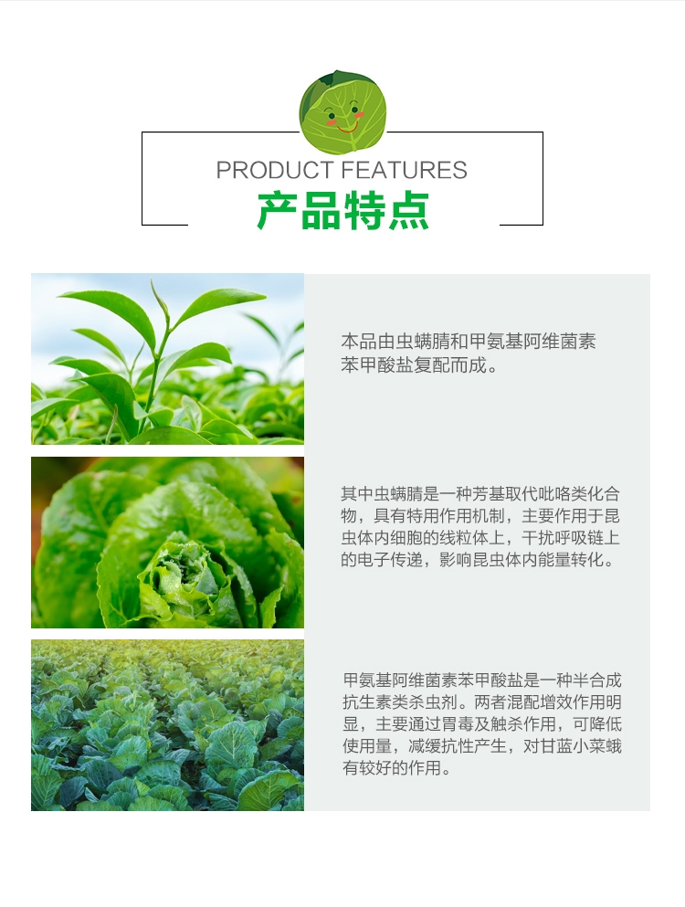 12%甲维盐虫螨腈菜青虫棉铃虫玉米螟钻心虫草地贪夜蛾蔬菜果树