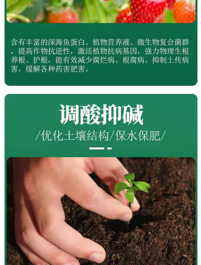 海藻鱼蛋白水溶肥，生根壮秧保花保果，40斤装