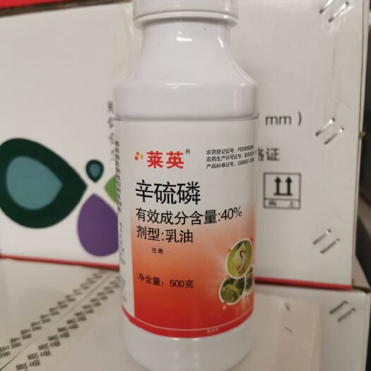 太康县敌百辛硫磷