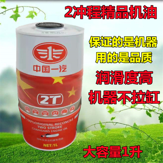 龙口市园林机油2T一汽机油4T机油二冲四冲机油割草机油锯地钻机油