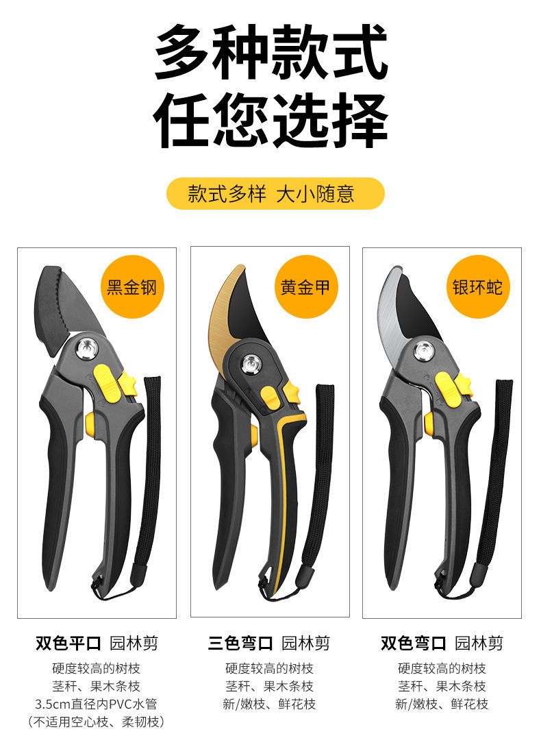 园林剪刀  雷威粗枝剪枝剪修枝剪刀果树剪子花枝剪修剪树枝园艺剪葡萄剪刀树