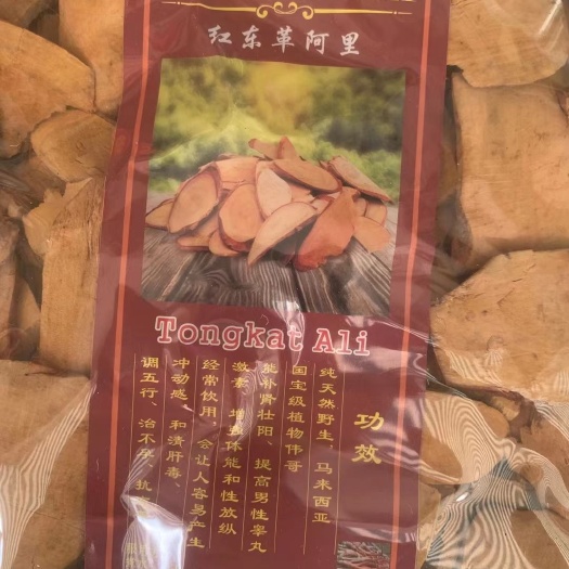 长期供应｛红东革阿里｝可批量可零售量大从优【包邮】