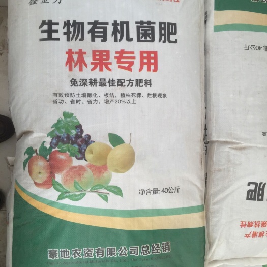 寿光市生物有机菌肥林果专用80斤装寿光品牌（山东外包邮到县自提）