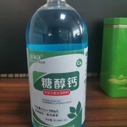 正定县中量元素水溶肥  中量元素肥料  厂家直供中微量元素糖醇钙