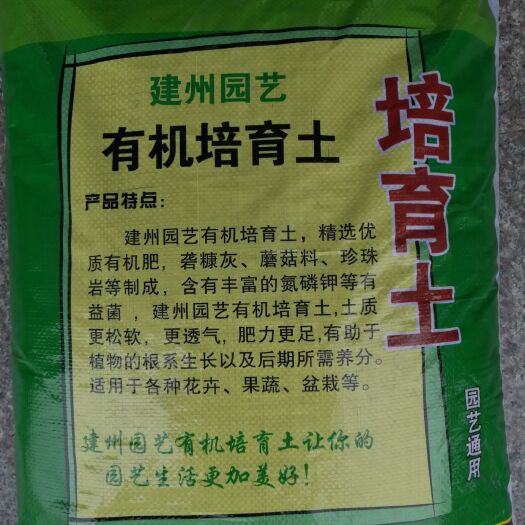 上海 高品质营养土