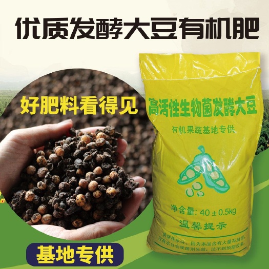 寿光市 大豆发酵有机肥～益生菌生物发酵大豆肥～益生菌腐熟发酵大豆肥