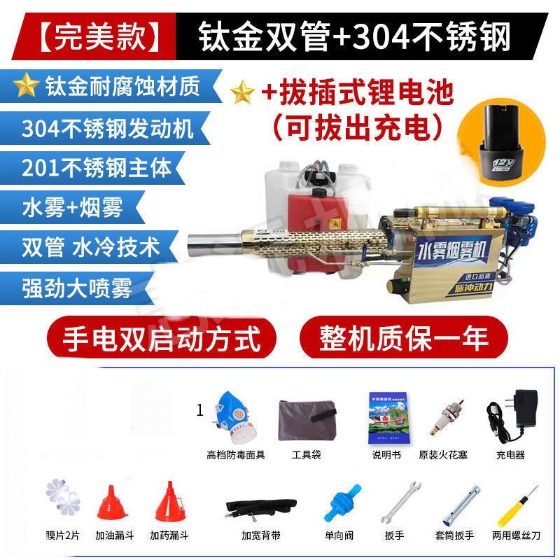烟雾弥雾机  2021新款 弥雾机 航天脉冲 烟雾+水雾多功能打药机