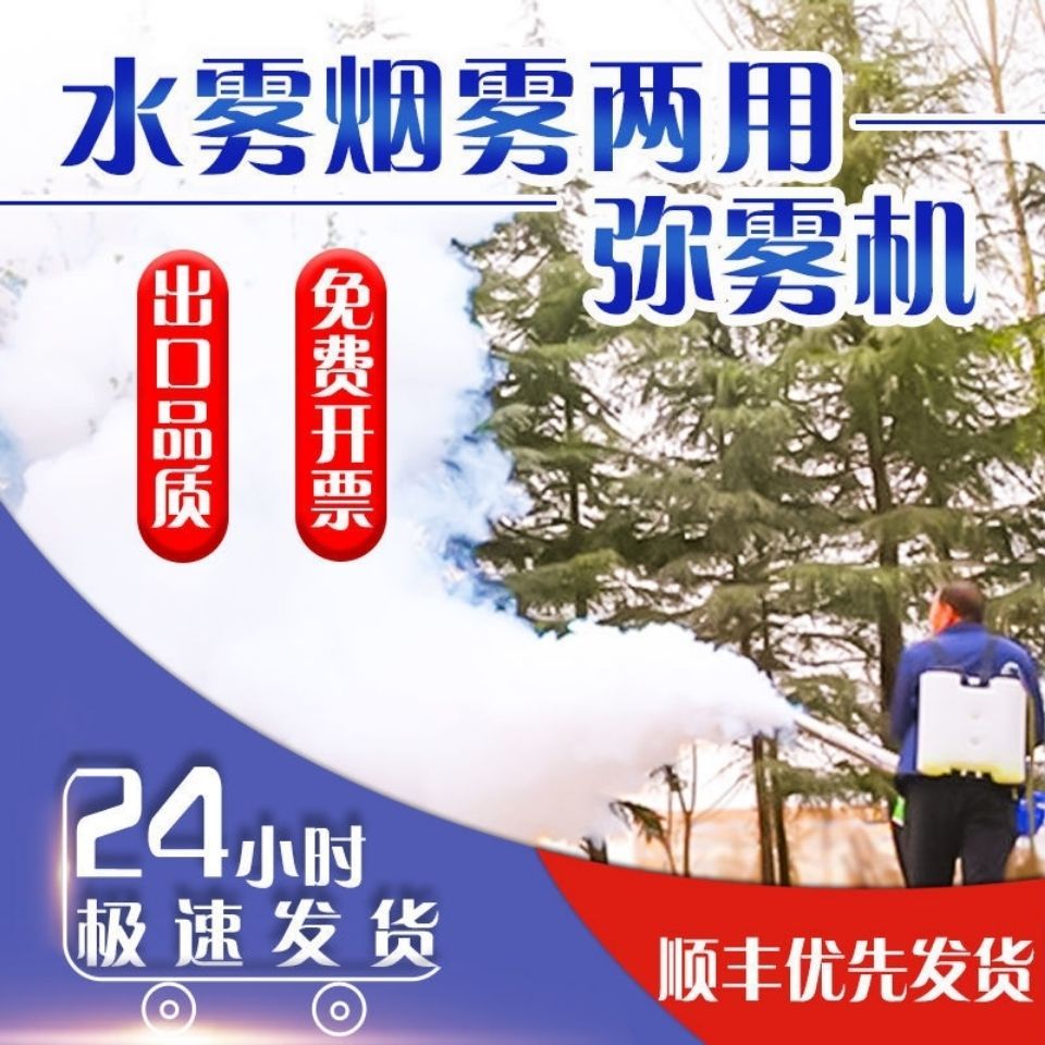 烟雾弥雾机  2021新款 弥雾机 航天脉冲 烟雾+水雾多功能打药机