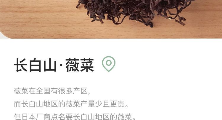 长白山纯野生牛毛广薇菜 一斤包邮