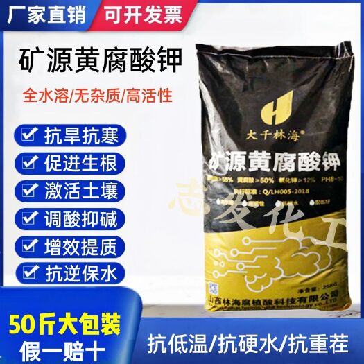 新郑市矿源黄腐酸钾25KG装原粉腐植酸叶面肥料有机肥生根壮苗水溶肥