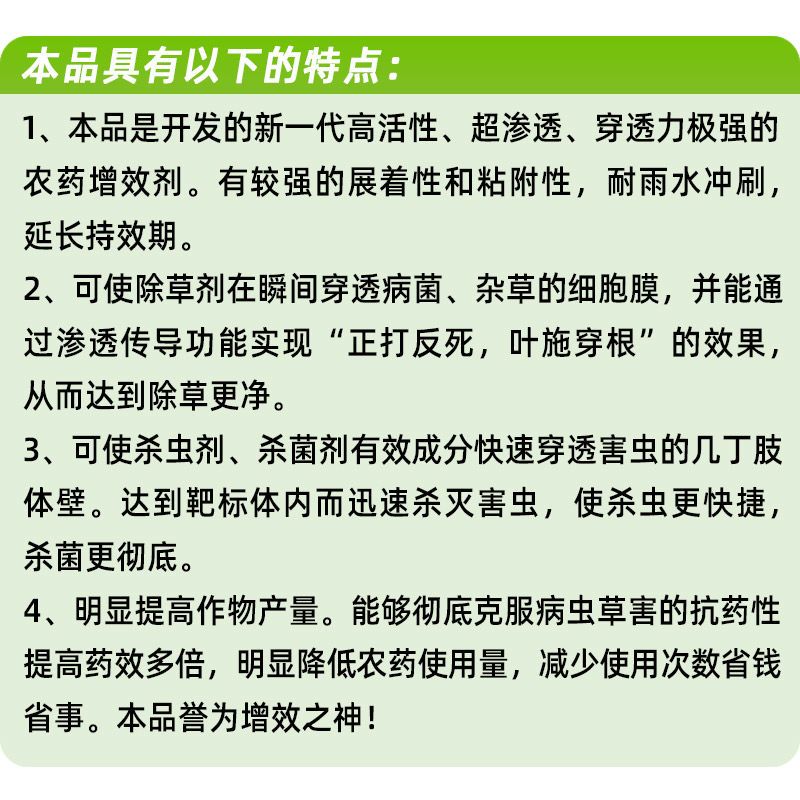 有机硅助剂  除草必加 渗透除蜡专家 除草专用助剂 五十袋包