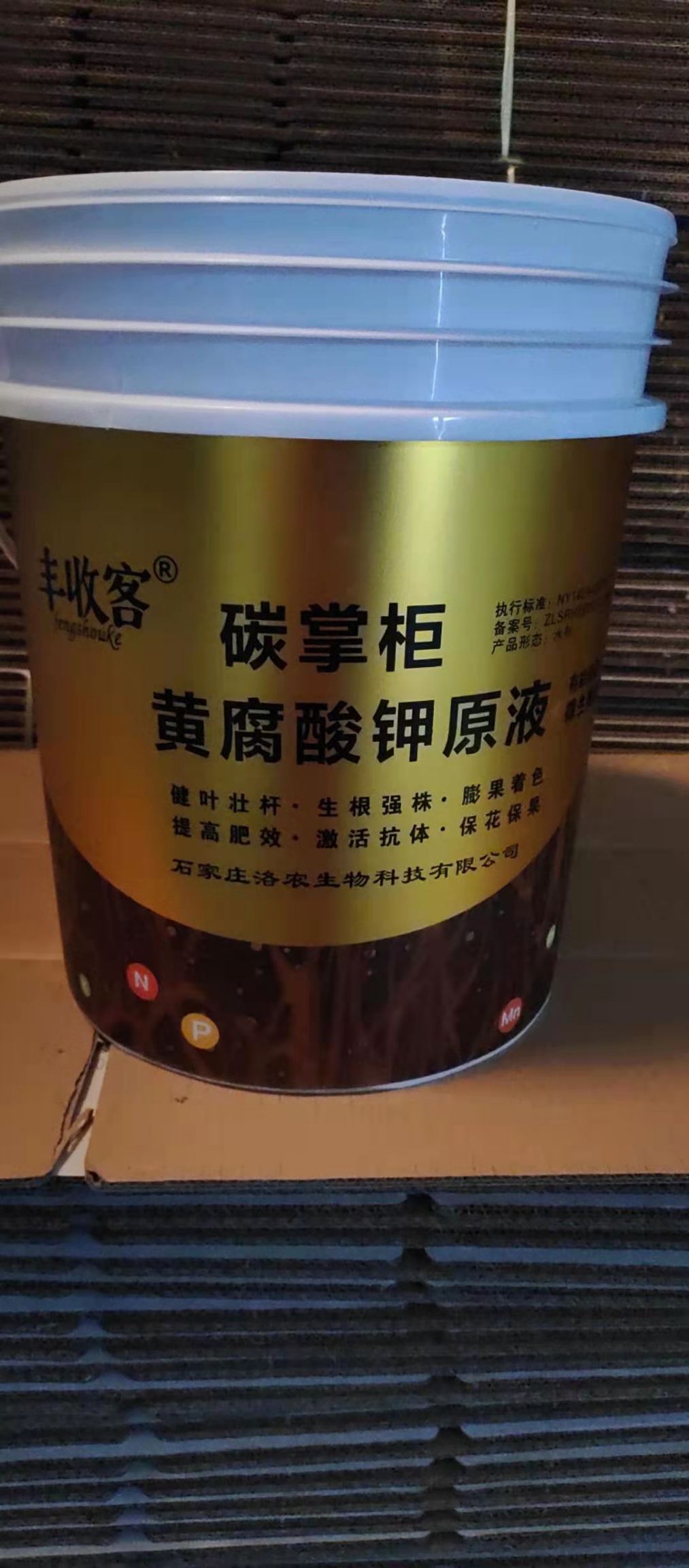 水溶肥  黄腐酸钾原液，高钙高钾 生根壮苗膨果肥