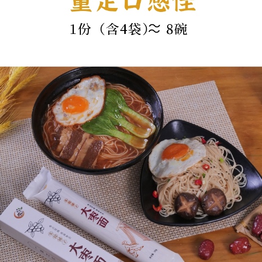 昭通面条  朱提铺子黑芝麻面/大枣面厂家直供