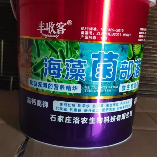 行唐县海藻肥  海藻菌部落高钙高钾  生根壮苗膨果肥