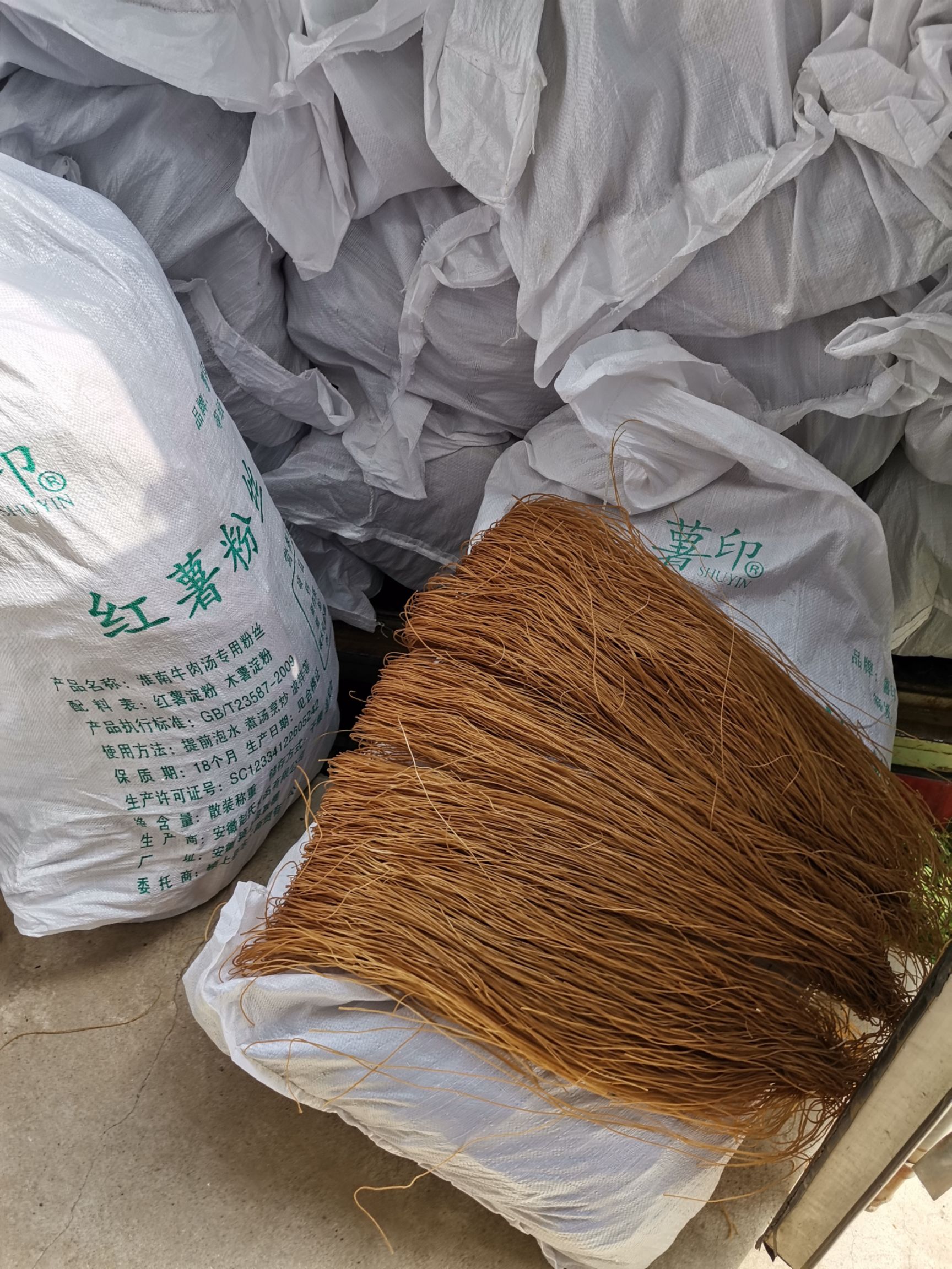 粉丝  厂家直销真空薯丝智恋品牌