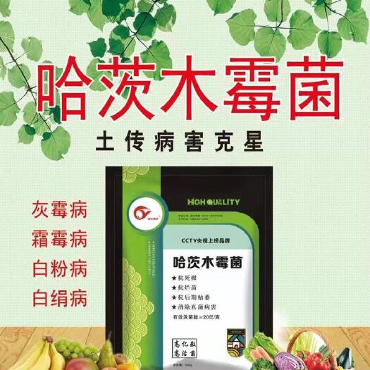邯郸复合肥  哈茨木酶菌，