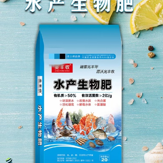 邯郸菌肥  水产专用肥 厂家直销 一手货源 保质保量