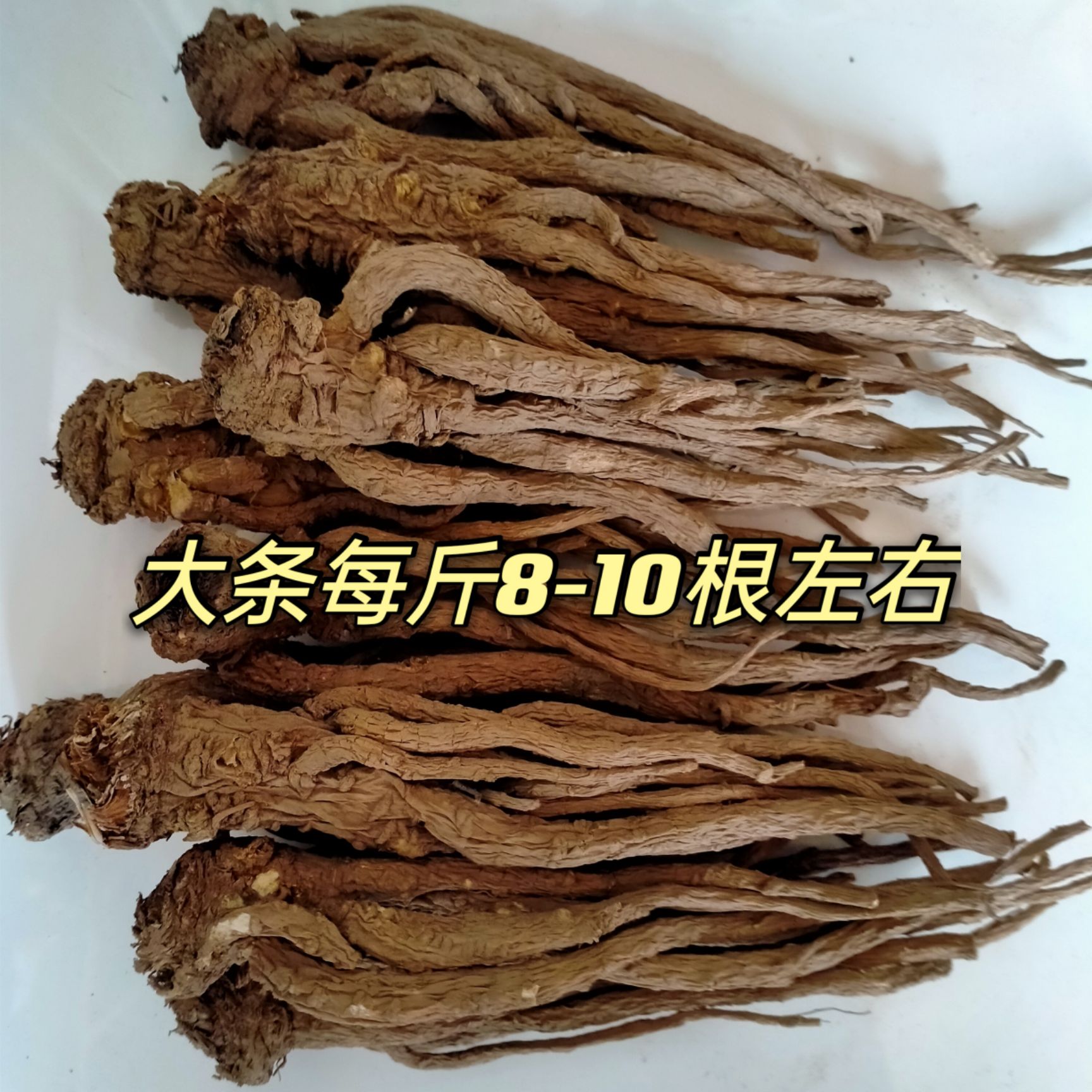 岷当归  岷县原产地精品手选全干无硫当归小条