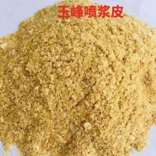 正定县玉米皮粉 颜色好喷浆玉米皮，超低价出售。询价