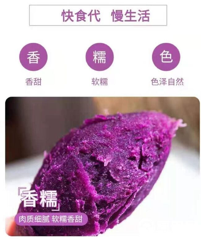 紫罗兰紫薯  【紫薯现货秒发】山东紫薯大果新鲜小薯紫心红薯5