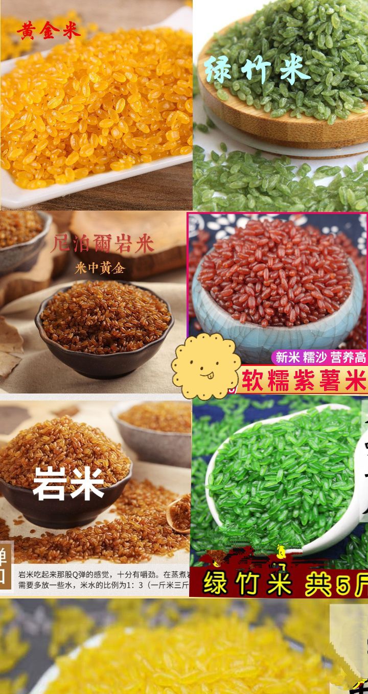 火山岩米岩米你没吃过的米一斤装包邮