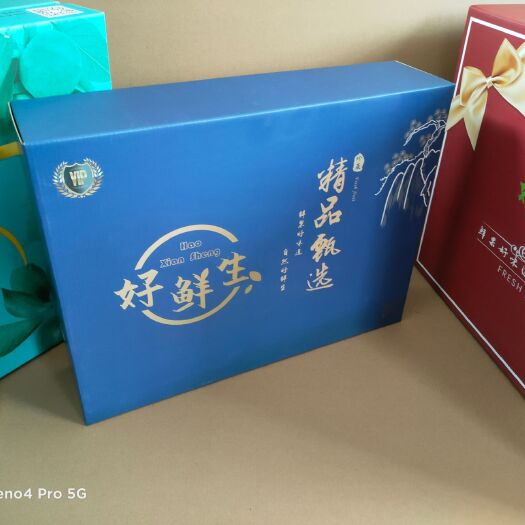 彰武县水果箱大米礼盒包装盒