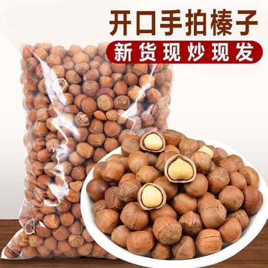 新货东北特产手拍小榛子开口炒熟原味薄皮坚果
下单赠送钳子