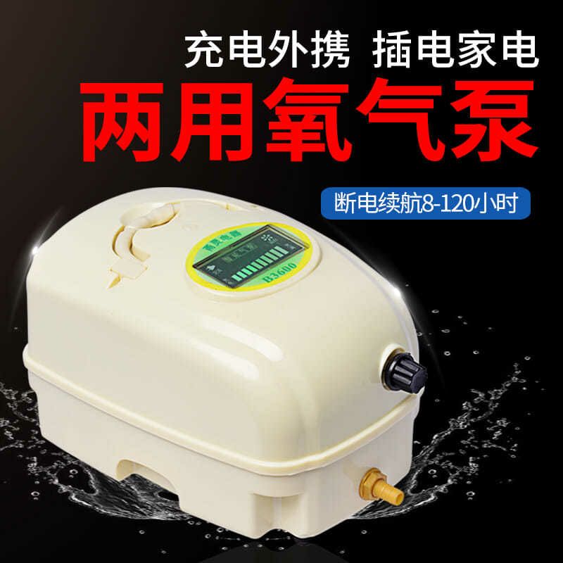 甬灵养鱼增氧泵便携式充电两用增氧机大功率卖鱼打氧机充氧氧气泵