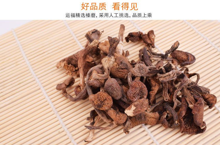 东北纯野榛蘑干货小鸡炖蘑菇批发长白山土特产榛蘑丁无根新货包邮