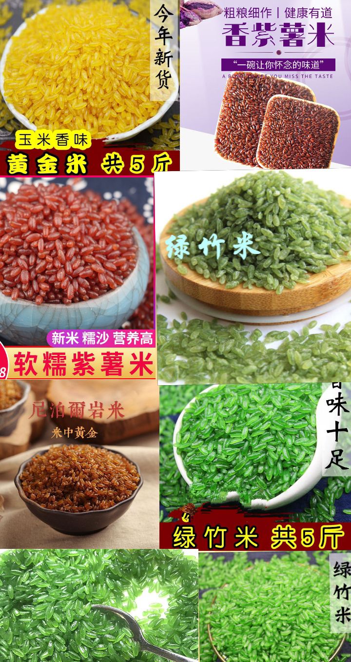 火山岩米岩米你没吃过的米一斤装包邮