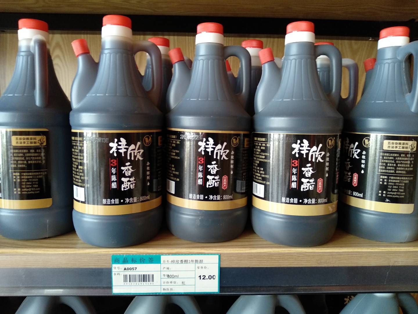 宁夏老陈醋纯粮食醋手工醋小米醋800ml