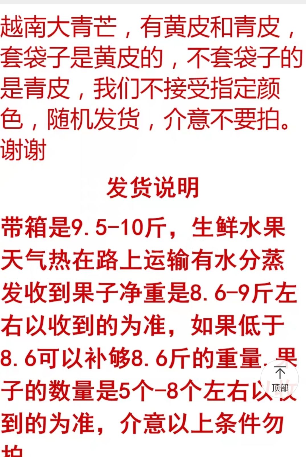 大青芒  越青芒  现货现发24小时发货青芒新鲜芒果水果甜心