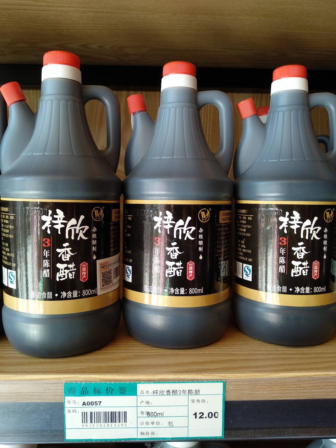 宁夏老陈醋纯粮食醋手工醋小米醋800ml