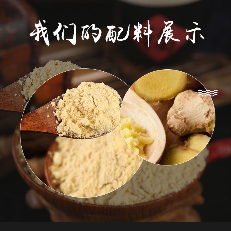 包邮 生姜粉500g200g姜粉老姜粉驱寒姜茶姜饼屋燕宇之佳