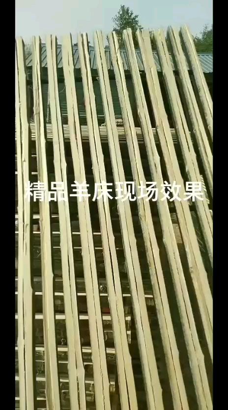 太和县竹制羊床板