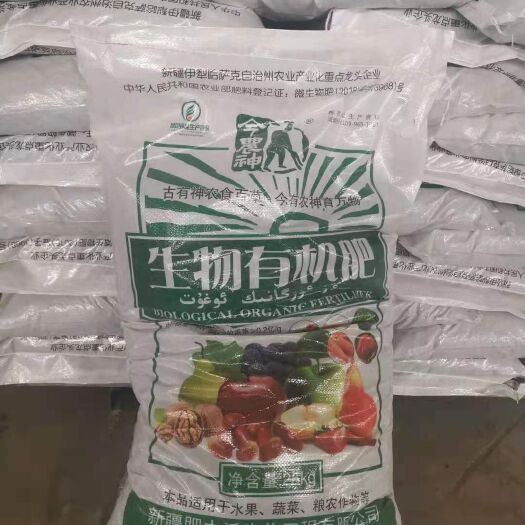 昭苏县微生物有机肥  生物有机肥