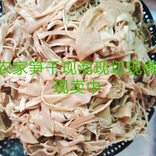 高山楠竹筍干方便水筍干