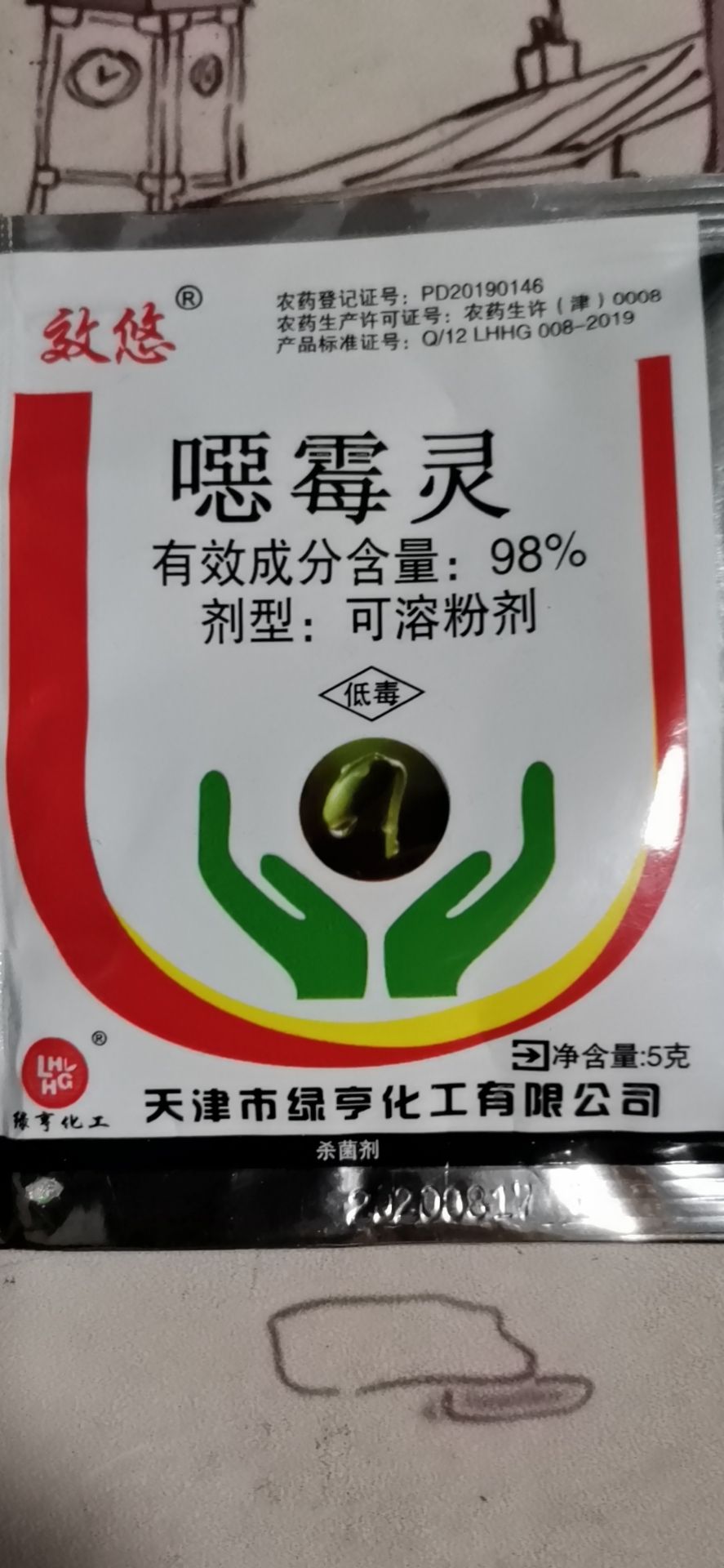 噁霉灵  恶霉灵植物杀菌剂预防根腐病 青枯病抗重茬促倒苗枯农
