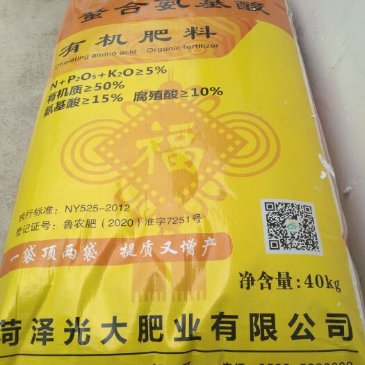 临沂菌肥 
