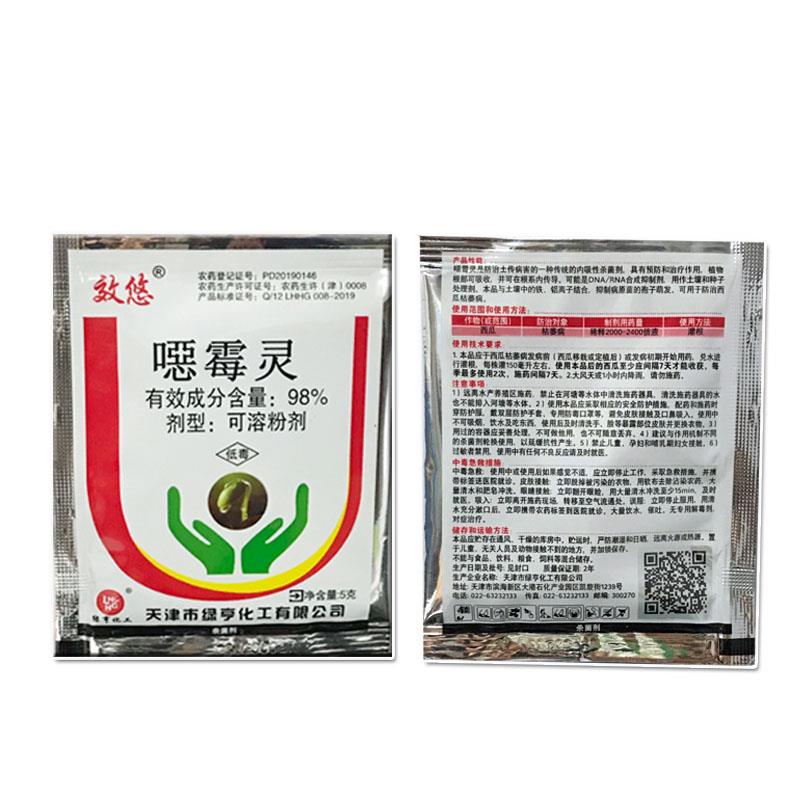 噁霉灵  恶霉灵植物杀菌剂预防根腐病 青枯病抗重茬促倒苗枯农