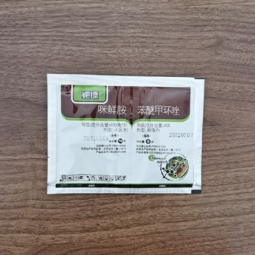 临沂咪鲜胺苯醚甲环唑炭疽病香蕉冠腐病炭疽病农药杀菌剂