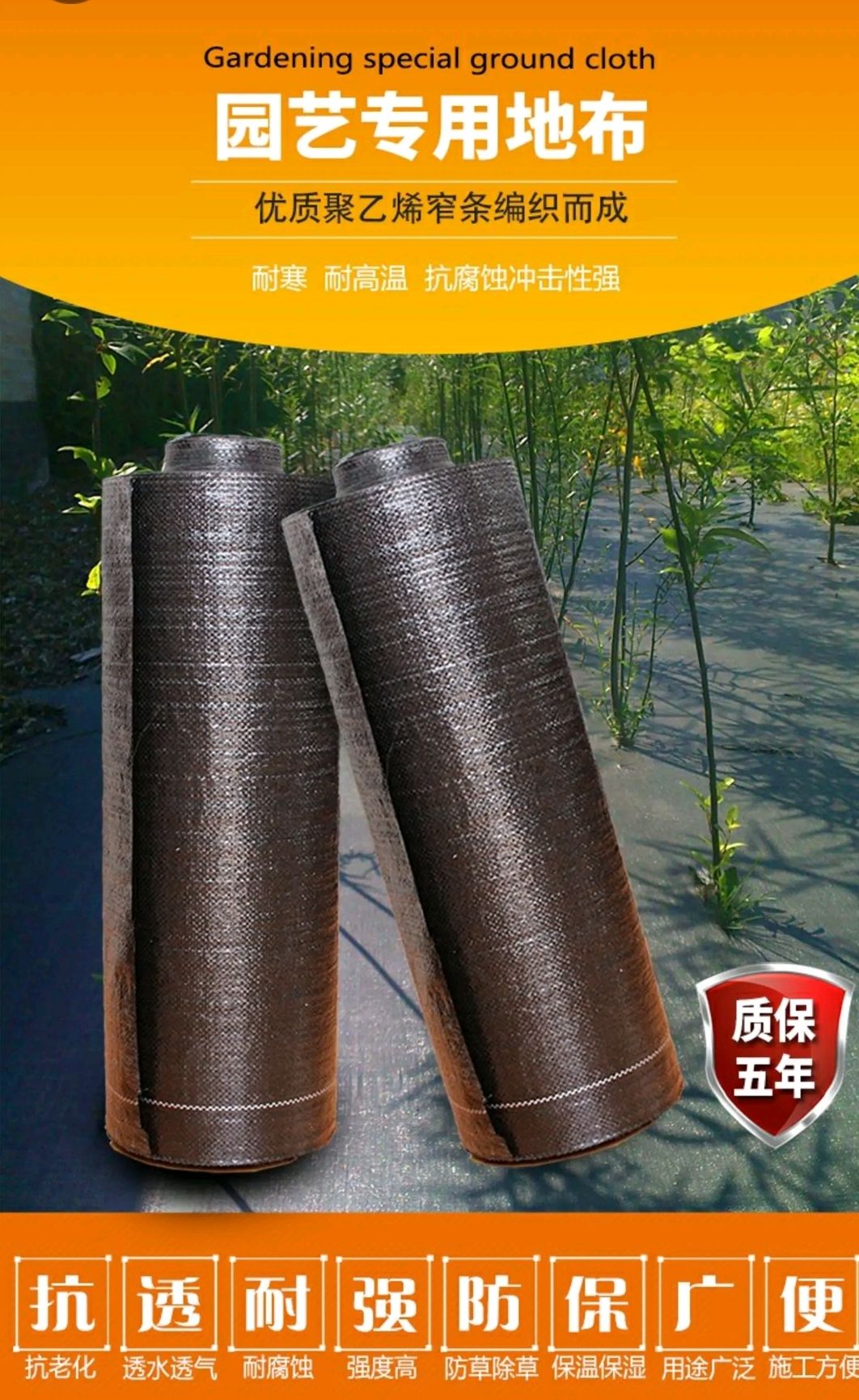 地膜  防草膜  PE 地布 黑色 白色