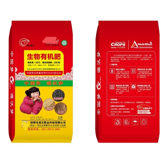 生物有机肥，提高土壤肥力，增强抗逆性，减少病害，提高品质增产