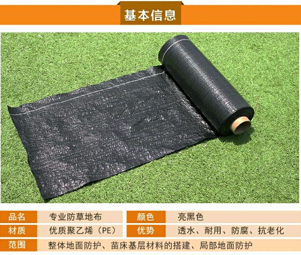 地膜  防草膜  PE 地布 黑色 白色