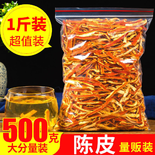 广州陈皮 陈皮干 陈皮丝 陈皮 桔皮橘皮可搭配山楂  荷叶多规格