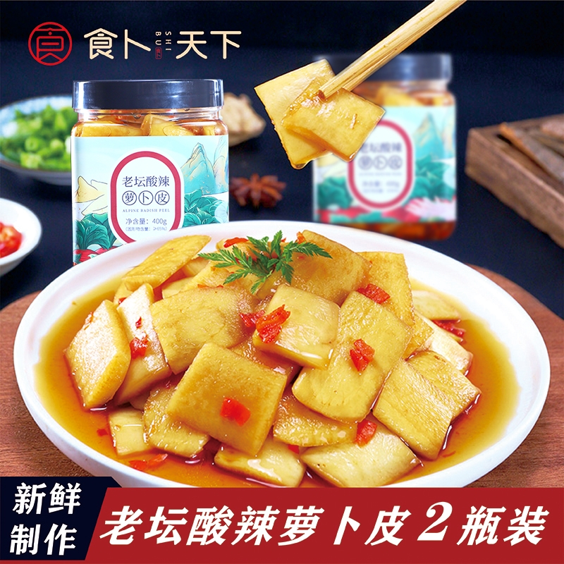 老坛酸辣萝卜皮袋装瓶装盒装白萝卜皮酱菜咸菜厂批发食堂酒店定制