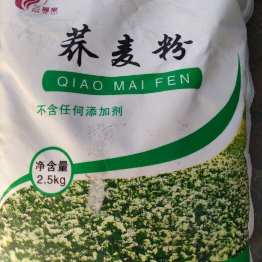 彭阳县 宁夏荞麦面荞麦粉纯荞麦面粉5斤