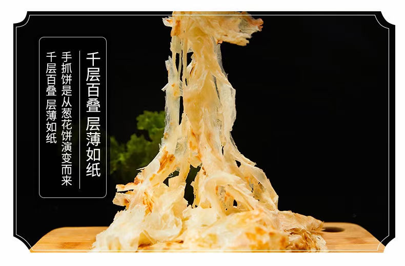 手抓饼，早餐饼，春饼，1000克，厂家直销，全国招商