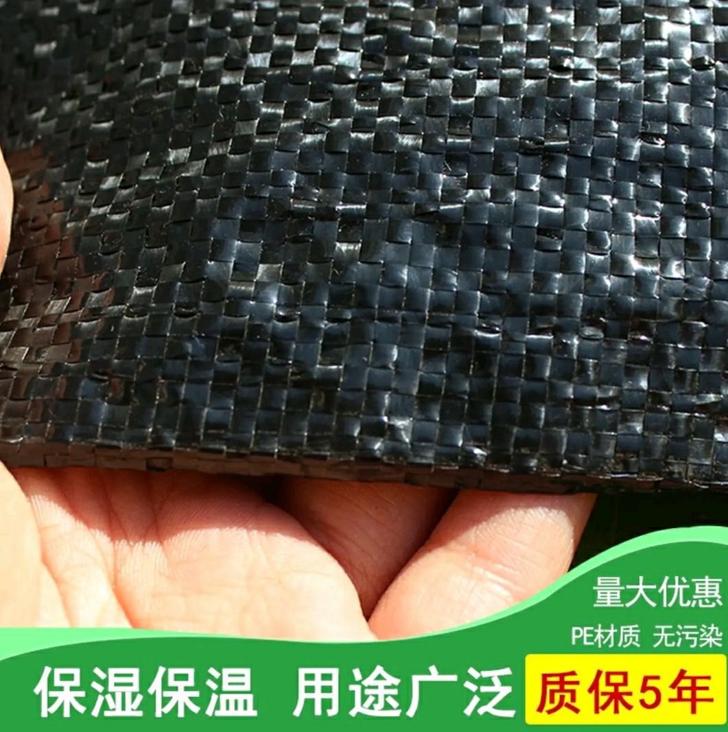 地膜  防草膜  PE 地布 黑色 白色