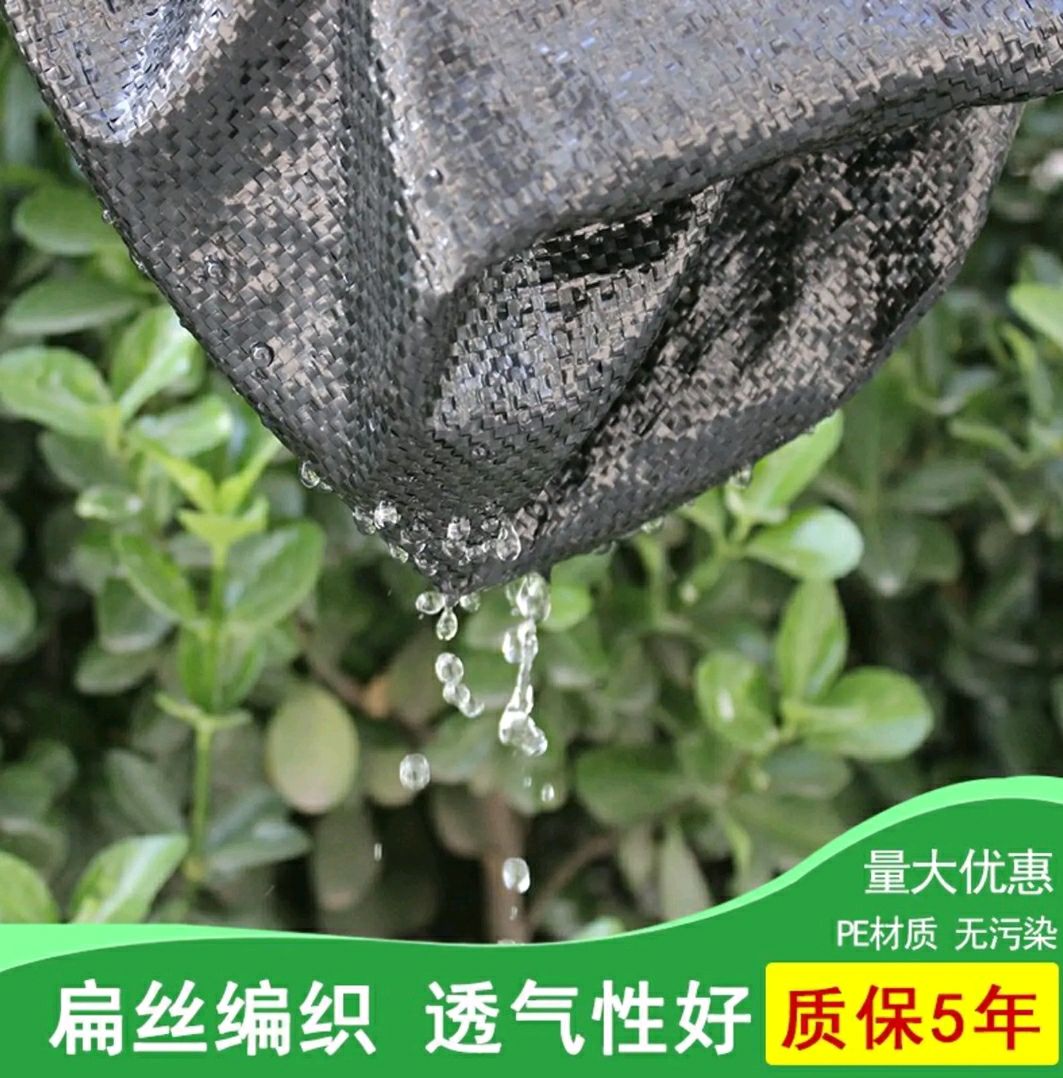 地膜  防草膜  PE 地布 黑色 白色